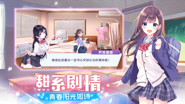 少女物语:梦幻二次元养成游戏