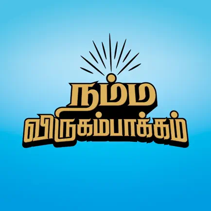 Namma Virugambakkam Читы