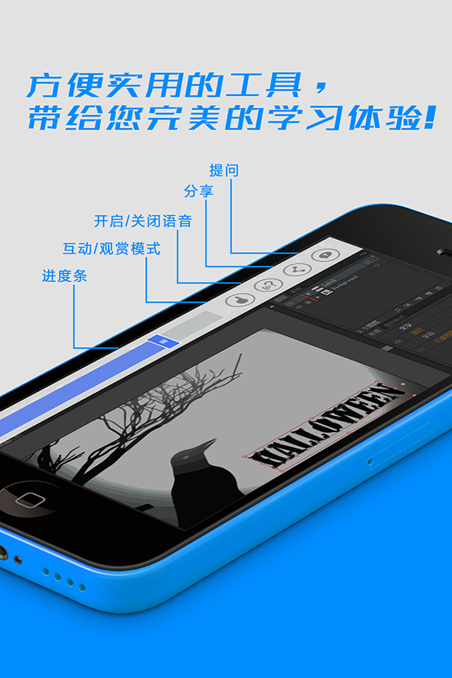 Illustrator互动教程 for iPhone 珍藏版