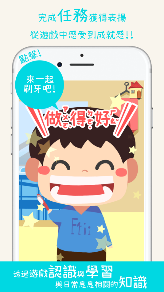 #2. 好奇心TOUCH (iOS) 由: Frii Inc.