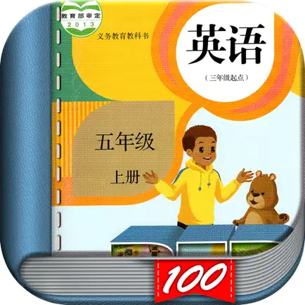 五年级英语上册-小学英语人教版PEP人教点读App Cheats