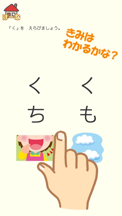 ぜんぶできちゃうシリーズ　はじめてのひらがな