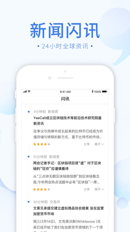 挖链财经-数字货币行情助手
