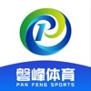 磐峰体育
