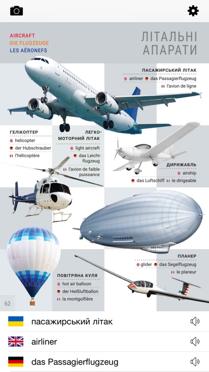 Багатомовка screenshot-3