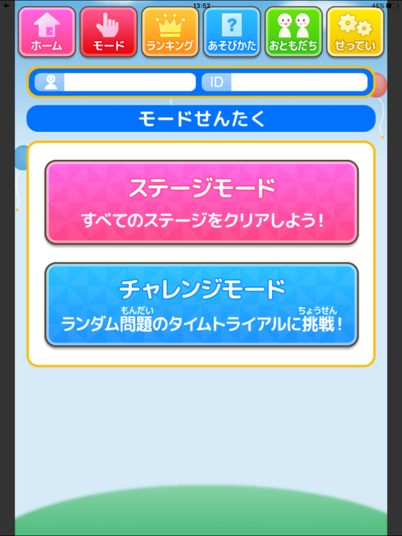 Screenshot #6 pour プログラミング（あそんでまなぶ！シリーズ）