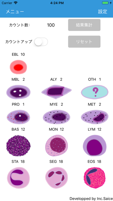 Screenshot #1 pour WBCカウンタ