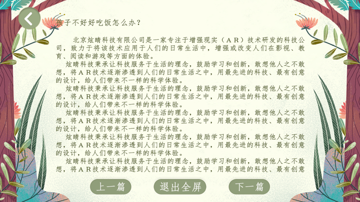 好习惯养成表 screenshot 7