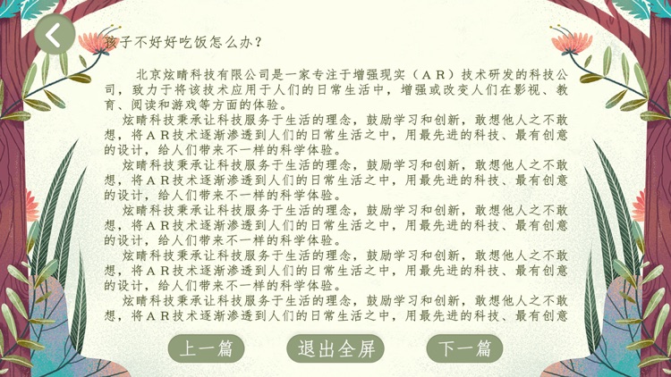 好习惯养成表 screenshot-6