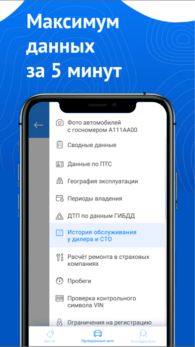 Автокод Профи|проверить машину Screenshot