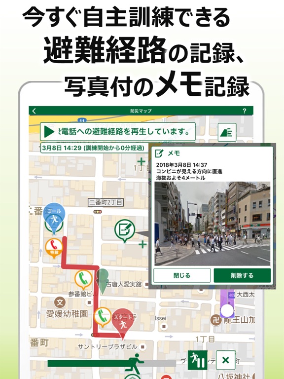 愛媛県避難支援アプリ ひめシェルターのおすすめ画像4