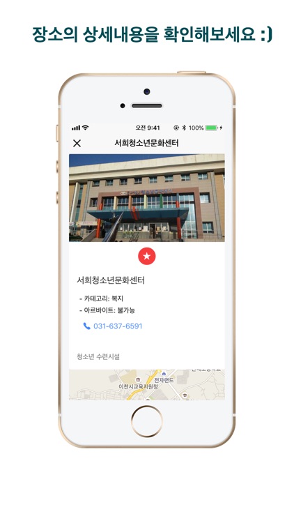 이천시 청소년 지도