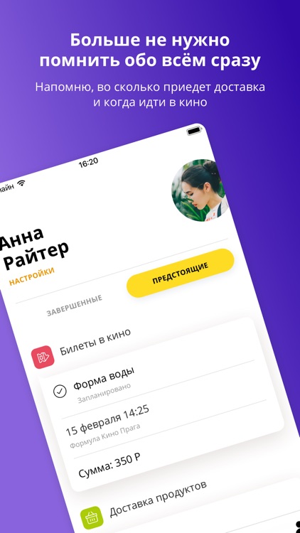 Марк от Билайн screenshot-4