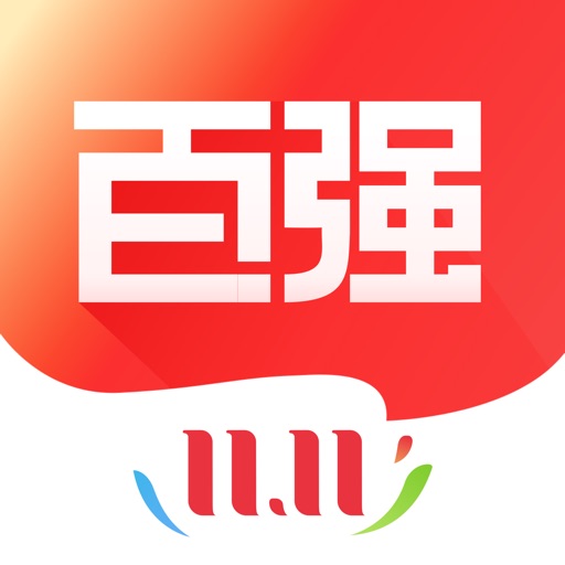 百强排行-公平的排行榜 iOS App