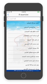 مكتب الحج screenshot