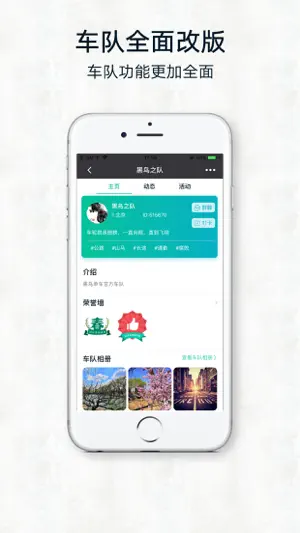 黑鸟单车-骑行户外健身运动社区 screenshot 3