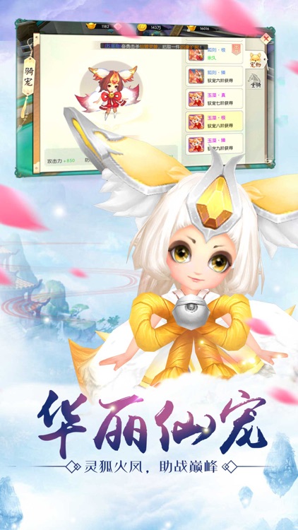 修仙封神传-新一代仙侠手游 screenshot-3