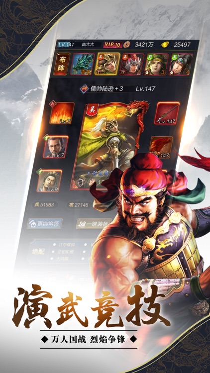 三国·蜀汉演义-经典三国挂机策略游戏