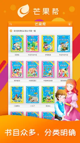 Game screenshot 芒果帮 mod apk