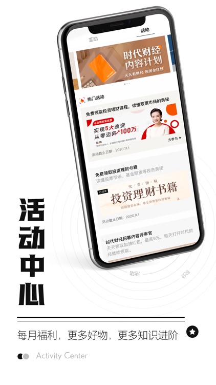 时代财经-专业财经新闻热点资讯 screenshot-5