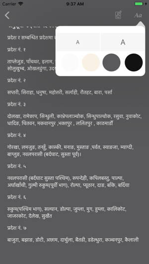 Nepali Constitution 2072(圖4)-速報App