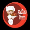 Sama Kitchen icon