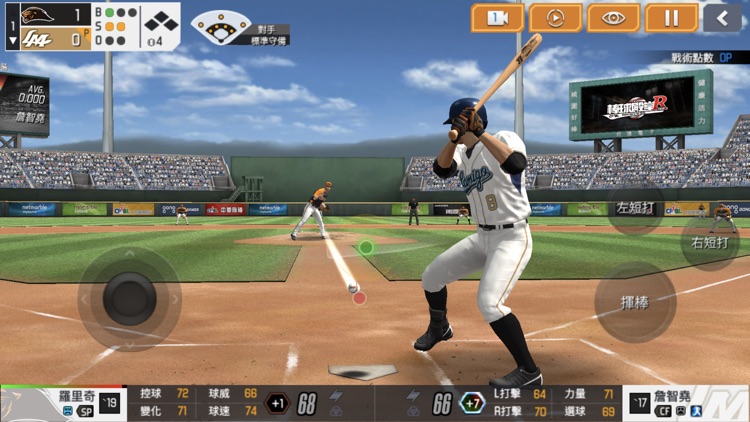 棒球殿堂 screenshot-5