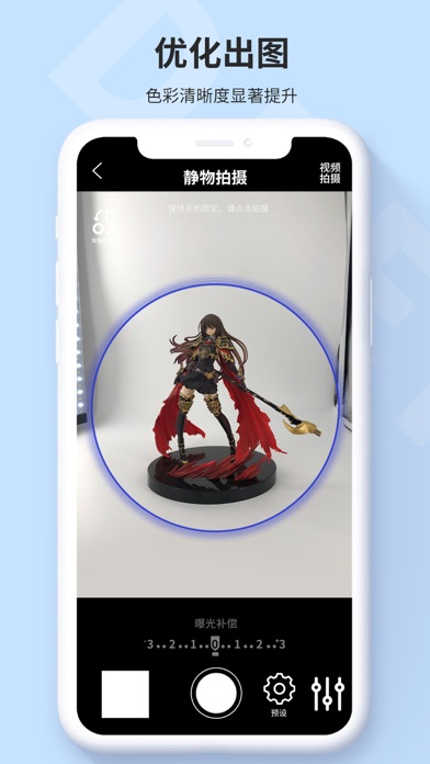 SmartFoto Screenshot