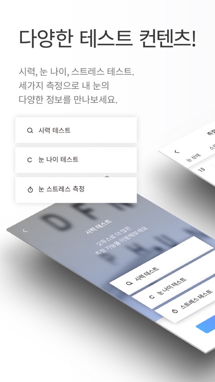 오투스(Otus) screenshot-3