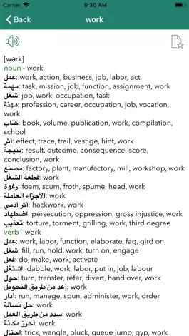 Game screenshot AEDICT - English Arabic Dict hack