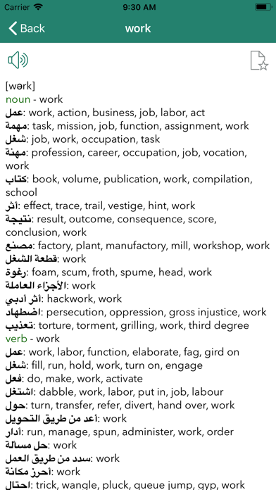 Screenshot #3 pour AEDICT - English Arabic Dict