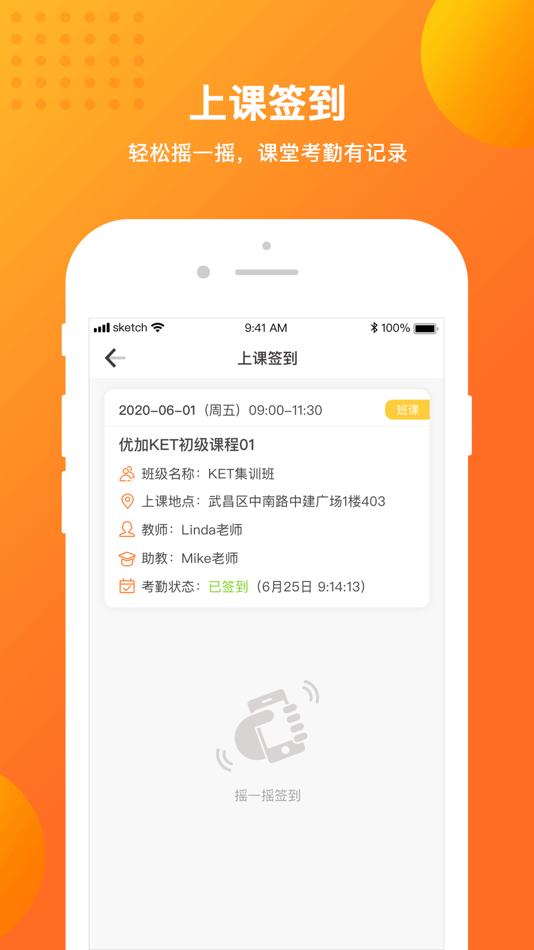 #3. 留学预备 (iOS) 作者: 北京新航道教育文化发展有限责任公司