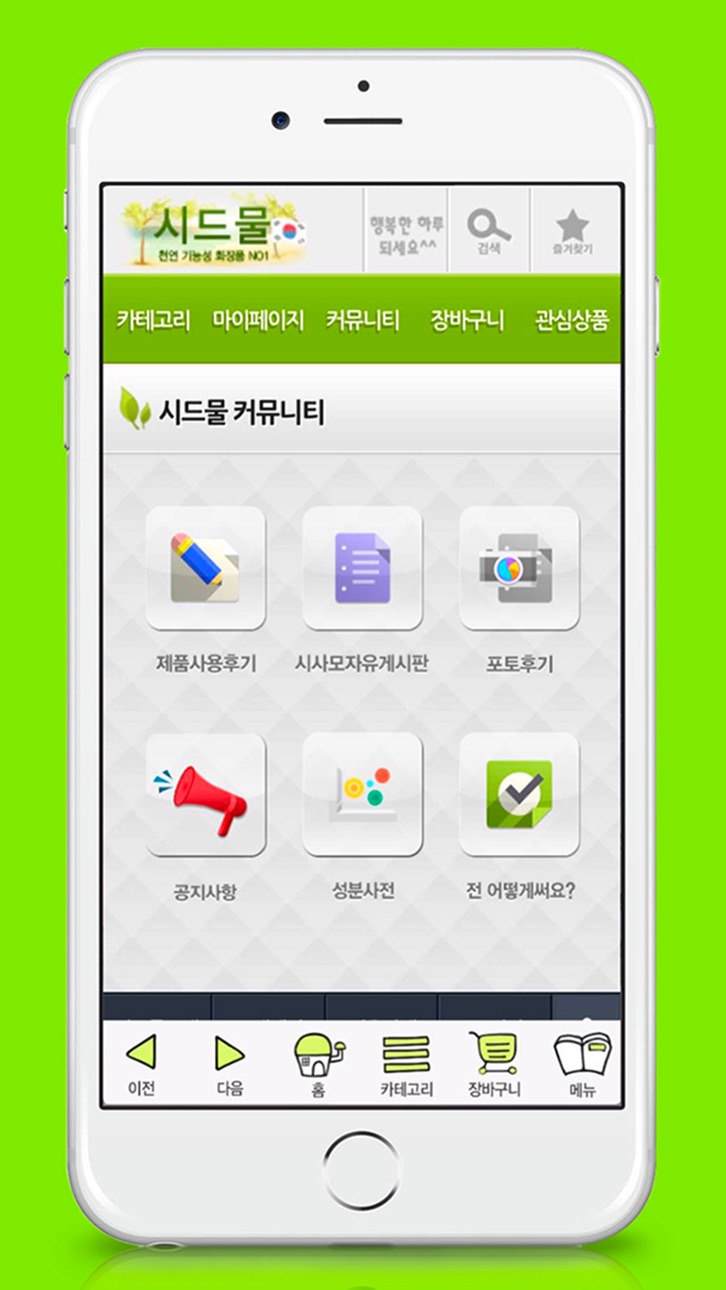 iPhone screenshot
