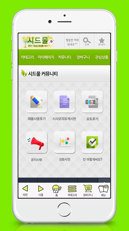 시드물 sidmool screenshot-3