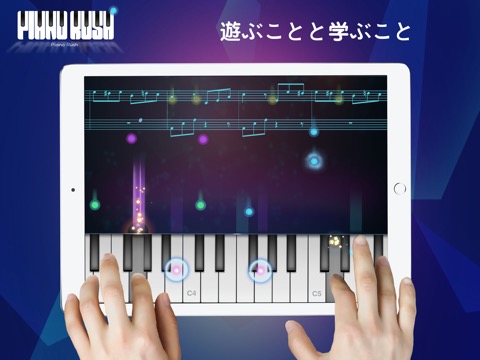 Piano Rush - ピアノキーボード音楽ゲームのおすすめ画像1