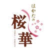 はかたの桜華～公式アプリ～ icon