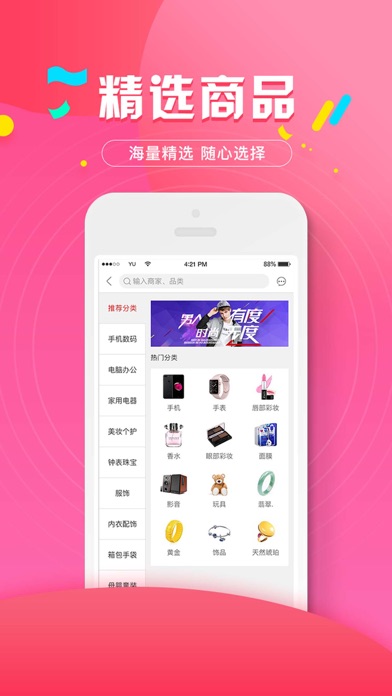 圣马歌科技 screenshot 2