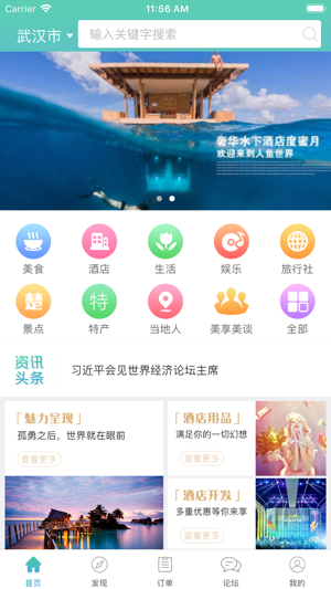 HB酒店网(圖1)-速報App