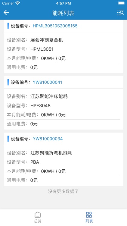 亚威智维云 screenshot-4