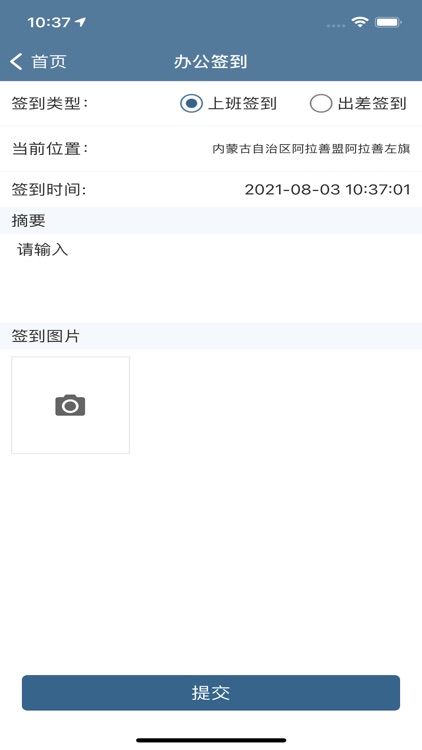 点检帮手 screenshot-3