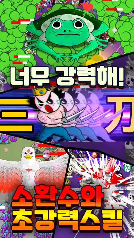 지켜라 닌자마을