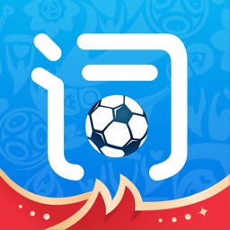 沪江开心词场 Apple Watch App