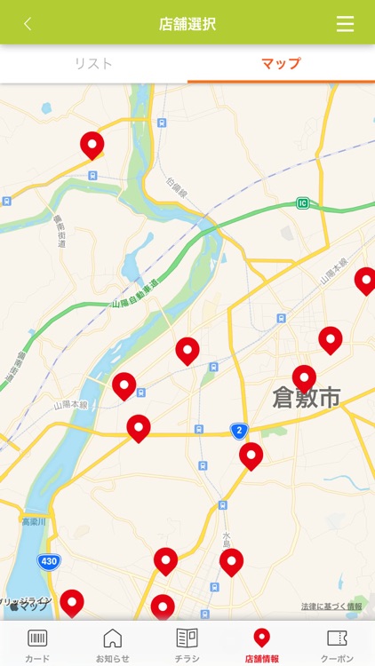 ニシナ コムカードアプリ screenshot-4