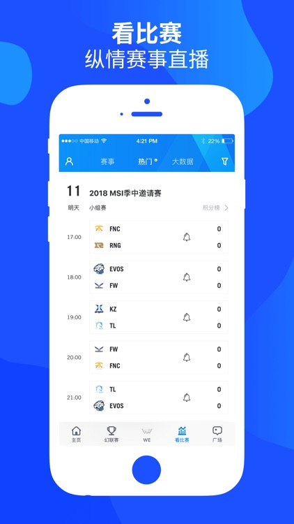 Score - 电竞玩家赛事社区