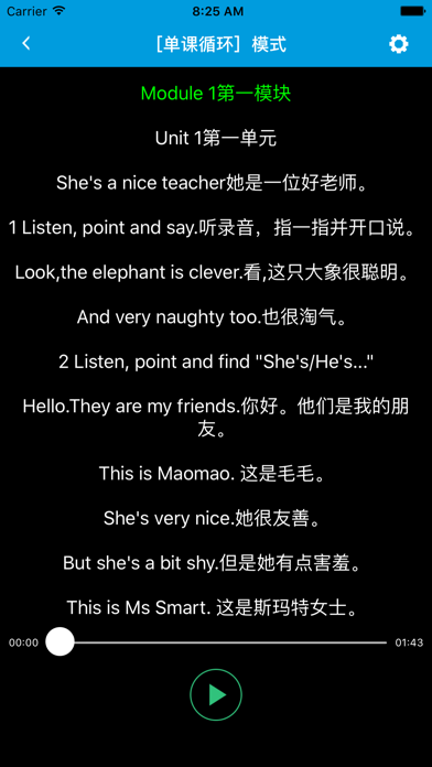 跟读听写外研版三起点小学英语4年级下 screenshot
