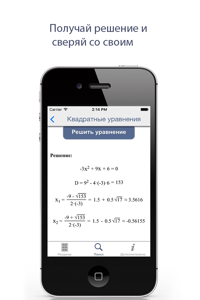 Мобильная математика Lite screenshot 4