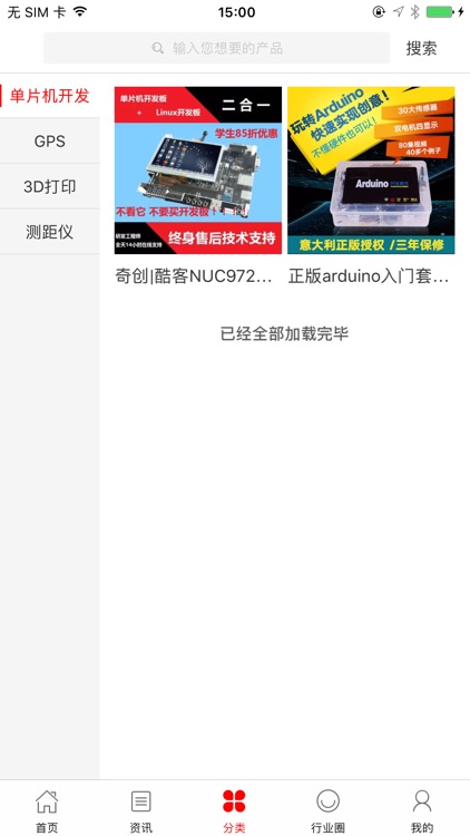 专利产品 screenshot-3