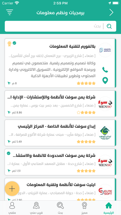 دليل اليمن Screenshot