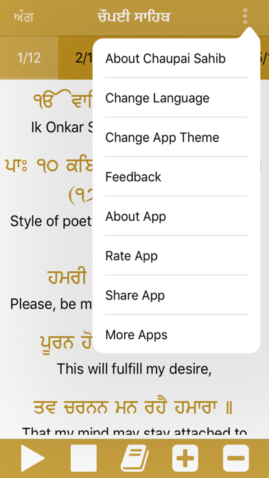 Chaupai Sahib Paath Screenshot