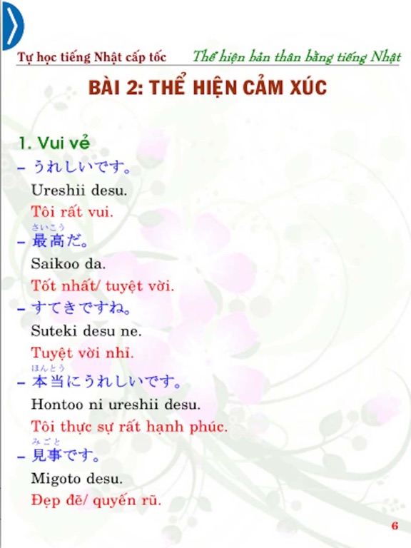 Screenshot #6 pour Express my Japanese skills